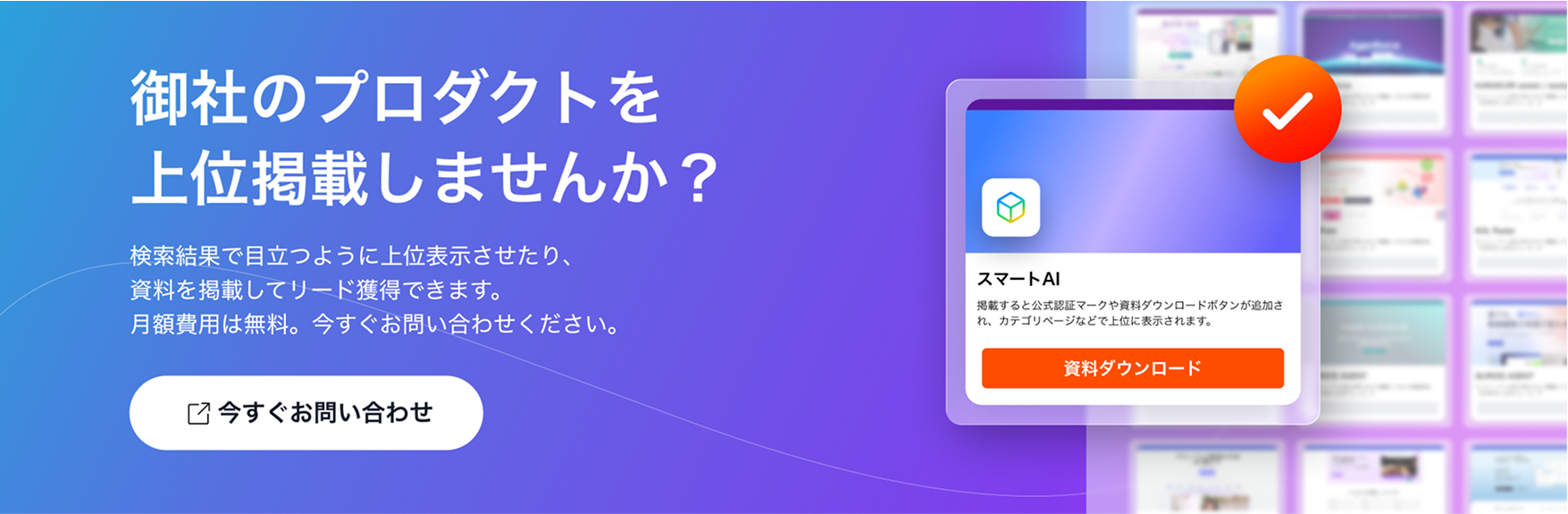 広告バナー