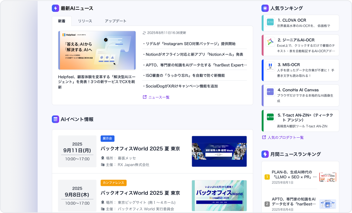 特徴3