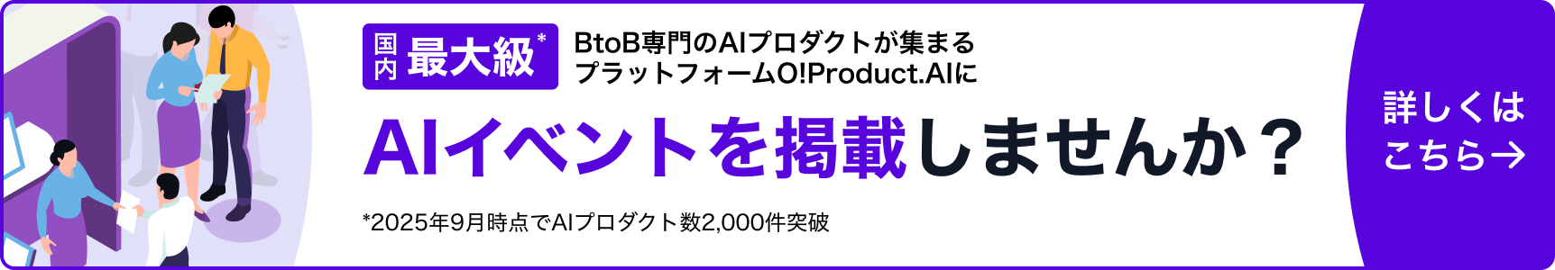 ITツール・サービス版